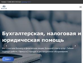 Бухгалтерский центр 2.0