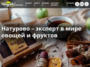 Натурово-яр