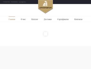 Агропромторг