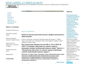 Центр дополнительного профессионального образования