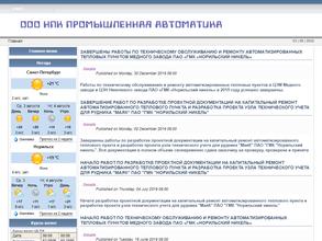 Нпк Промышленная автоматика