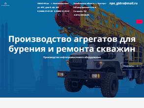 ГИДРОПРОМСЕРВИС