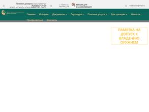 Орский наркологический диспансер