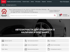 Opt-auto.ru