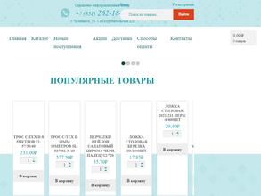 Оптово-розничный интернет-магазин