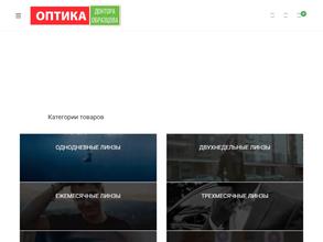 Оптика доктора Образцова