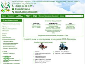 ОрелАгро