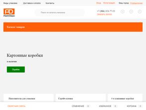 Packdepo.ru