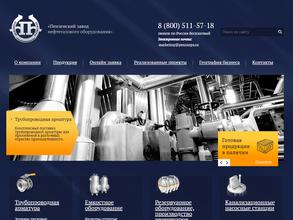 СПЕЦХИММАШ