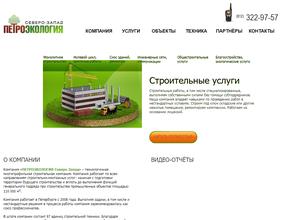 Петроэкология Северо-Запад