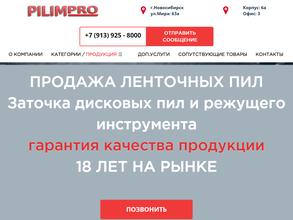 Профоборудование