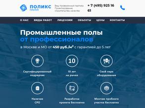 Поликс групп