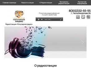 Популярное радио, 103.3 FM, 72.29 УКВ