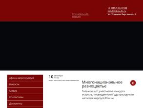 Дом офицеров