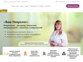 Ваш Невролог