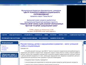 Центр психолого-медико-социального сопровождения