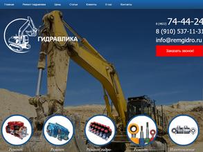 Фирма Гидравлика