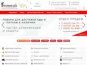 Ресторанное дело