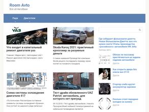 RoomAvto