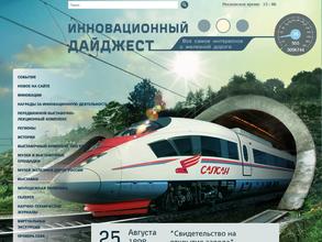 Музей истории Приволжской железной дороги