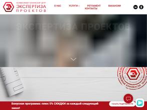 Экспертиза проектов