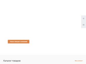 Инко-Механика