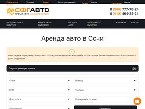 СФГ АВТО