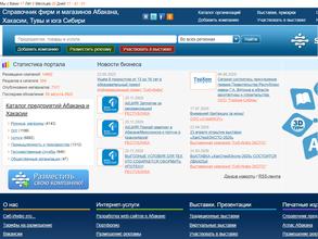 Сиб-Инфо ЭКСПО