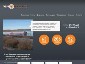 Гидромеханизация