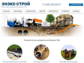 ЭНЭКО СТРОЙ