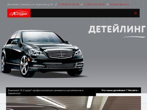 Автостеклосервис
