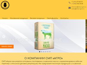 СМП-Агро