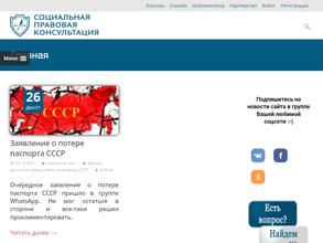 Уссурийская общественная организация защиты прав потребителей