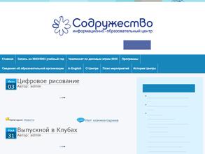 Содружество