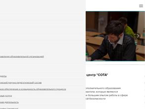 СОТА