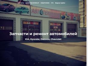 Автотехцентр & Автомагазин