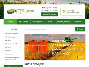 СпецТехПартнер