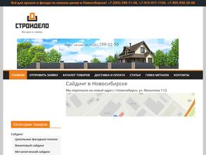 Всё для кровли и фасада