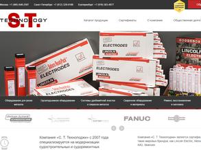 С.Т.Технолоджи