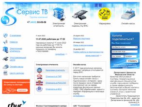 Сервис ТВ-Инфо