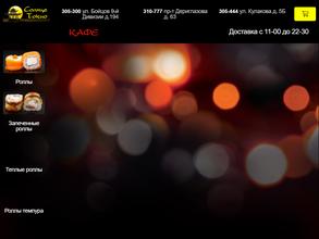 Солнце Токио