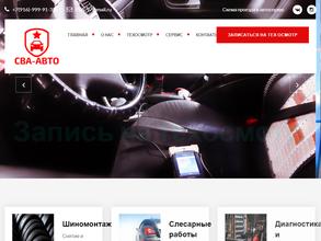 Автотехцентр