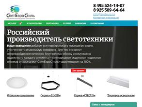 Светевростиль