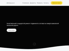 Южная вагоноремонтная компания