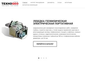 ТЕХНОГЕО