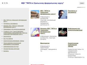 Территориальный фонд геологической информации по Уральскому федеральному округу