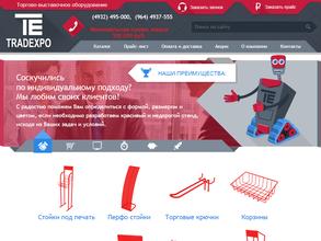 Трейдэкспо