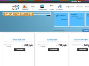 Телевизионный технический центр