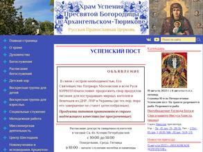 Храм-часовня в честь Архангела Гавриила