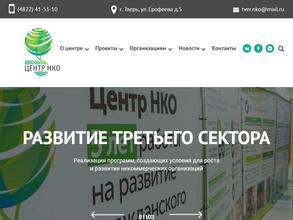 Центр НКО